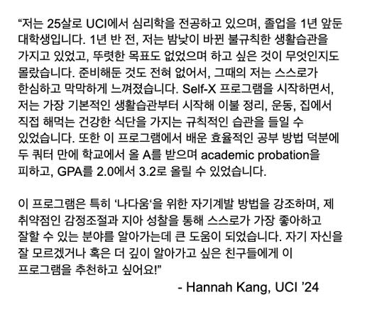 Hannah.kor