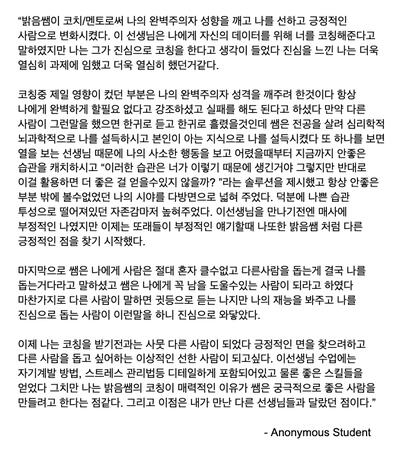 anon